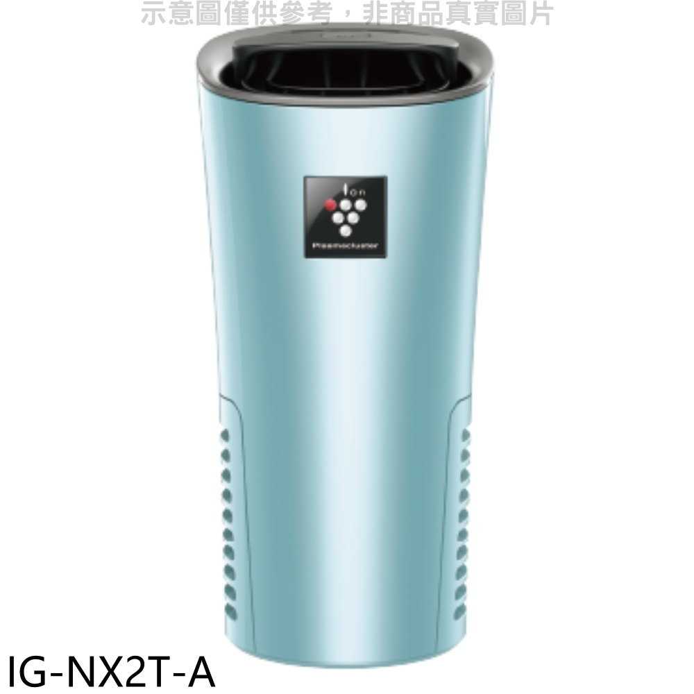 《滿萬折1000》SHARP夏普【IG-NX2T-A】好空氣隨行杯隨身型空氣淨化器藍色空氣清淨機