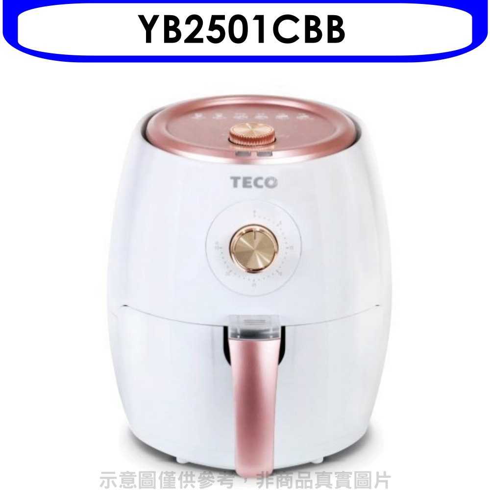 《可議價》東元【YB2501CBB】東元2.5L油切氣炸鍋