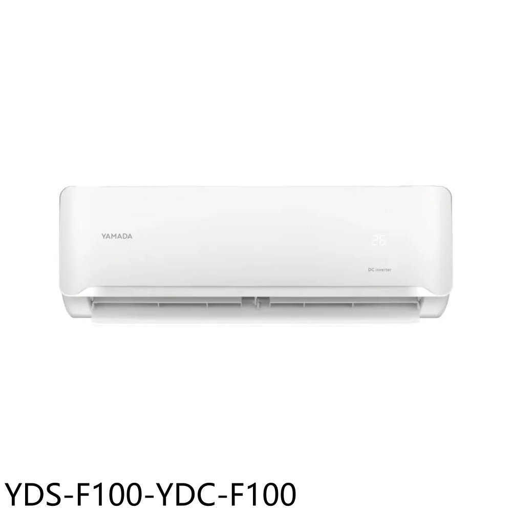 《滿萬折1000》YAMADA山田【YDS-F100-YDC-F100】變頻分離式冷氣16坪(含標準安裝)