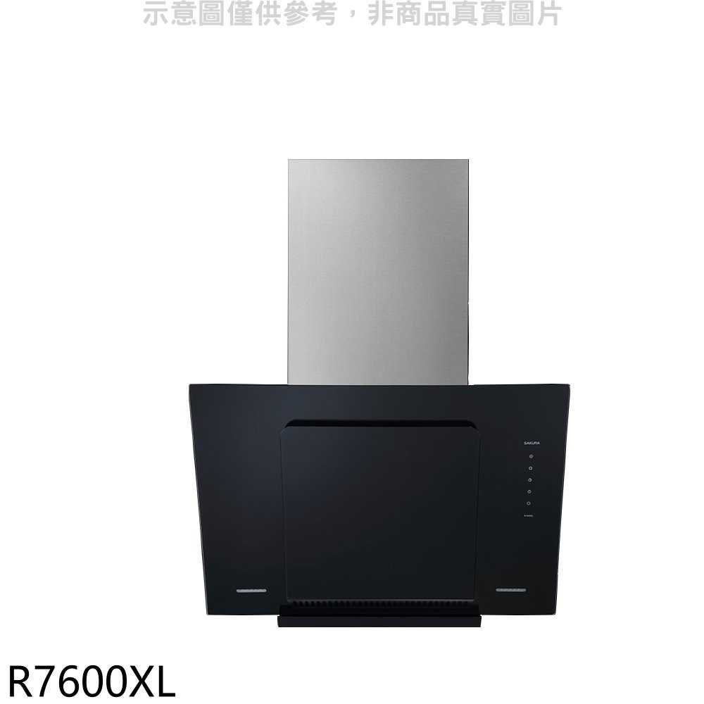 櫻花【R7600XL】90公分近吸式除油煙機排油煙機(全省安裝)(送5%購物金)