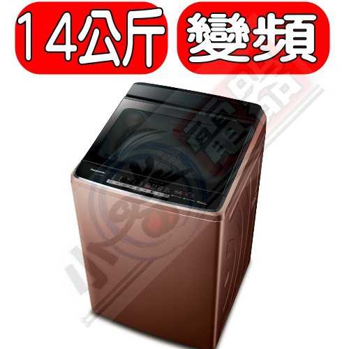 《可議價》Panasonic國際牌【NA-V150GB-PN】15kg變頻直立洗衣機