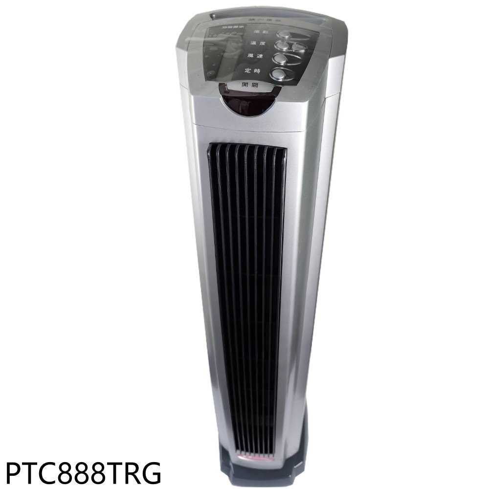《滿萬折1000》北方【PTC888TRG】直立式陶瓷遙控電暖器