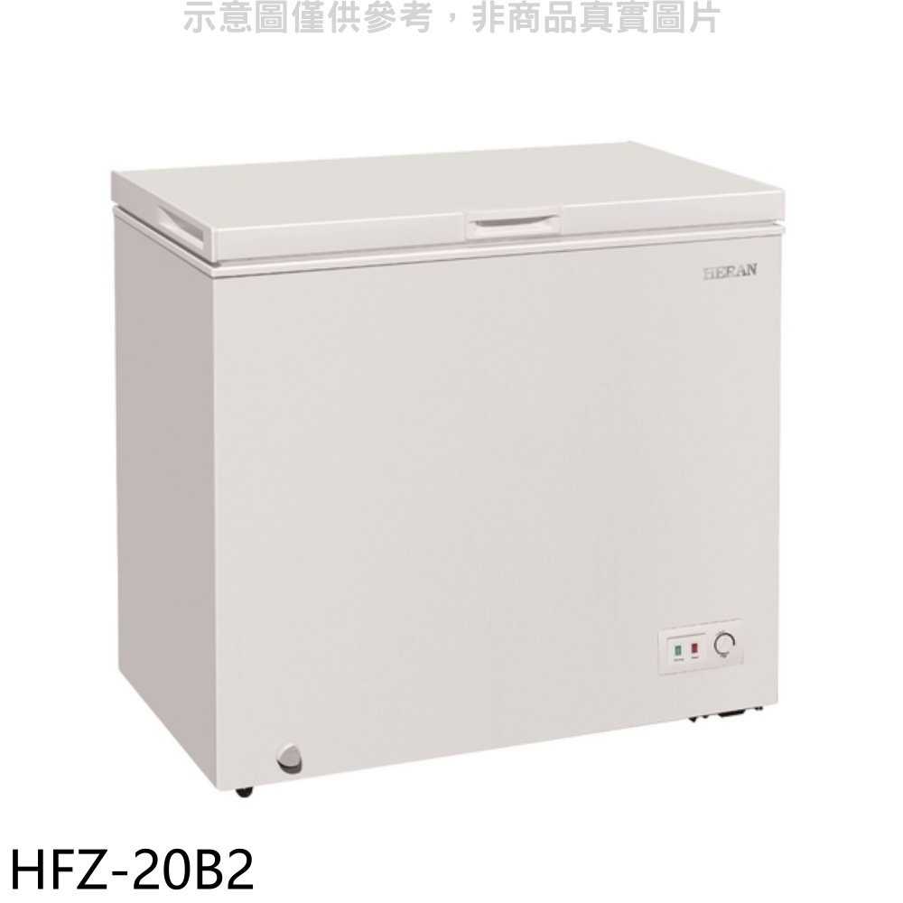 《滿萬折1000》禾聯【HFZ-20B2】200公升冷凍櫃