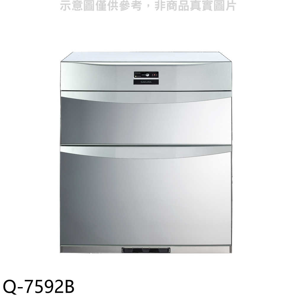櫻花【Q-7592B】落地式熱風迴圈臭氧殺菌高68cm烘碗機銀色(全省安裝)