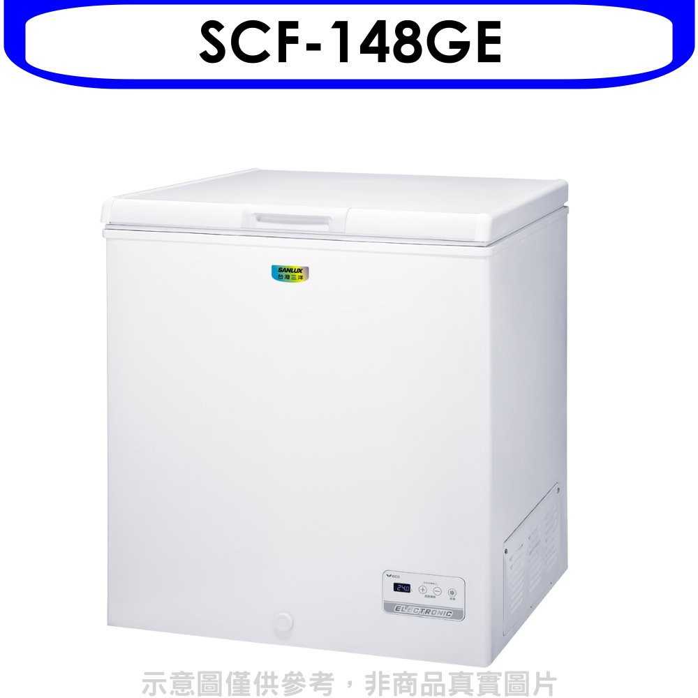 《滿萬折1000》SANLUX台灣三洋【SCF-148GE】148公升冷凍櫃(含標準安裝)