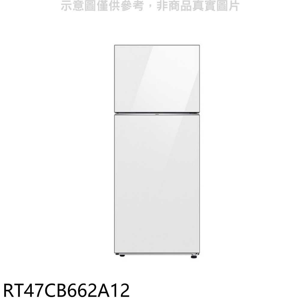 《滿萬折1000》三星【RT47CB662A12】466公升雙門變頻白色冰箱(含標準安裝)(7-11商品卡800元)