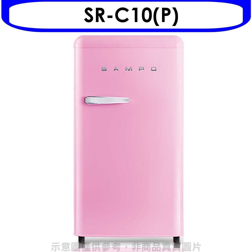 《可議價》聲寶【SR-C10(P)】99公升單門粉彩紅冰箱