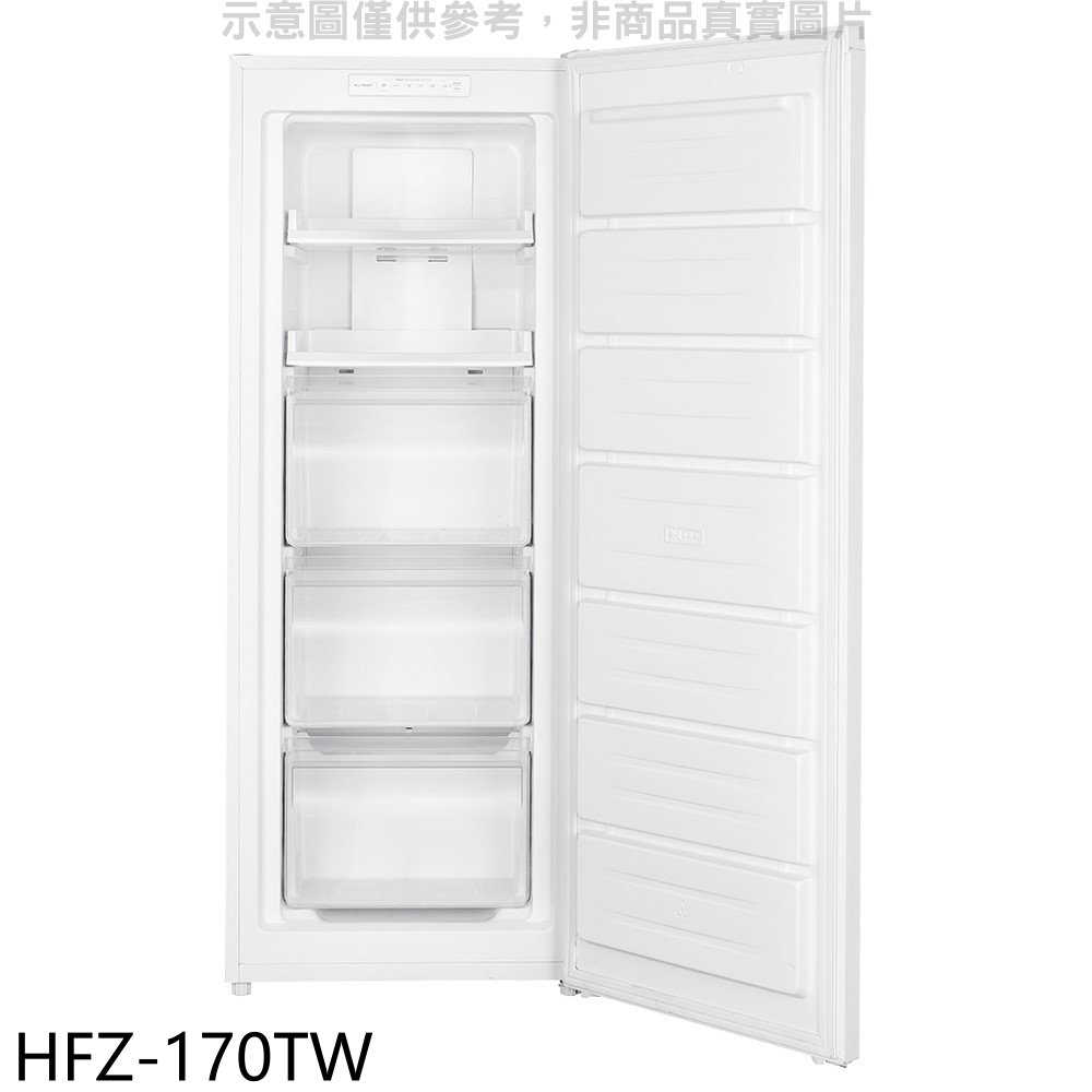 《滿萬折1000》海爾【HFZ-170TW】170公升直立式無霜流光白冷凍櫃(無安裝)