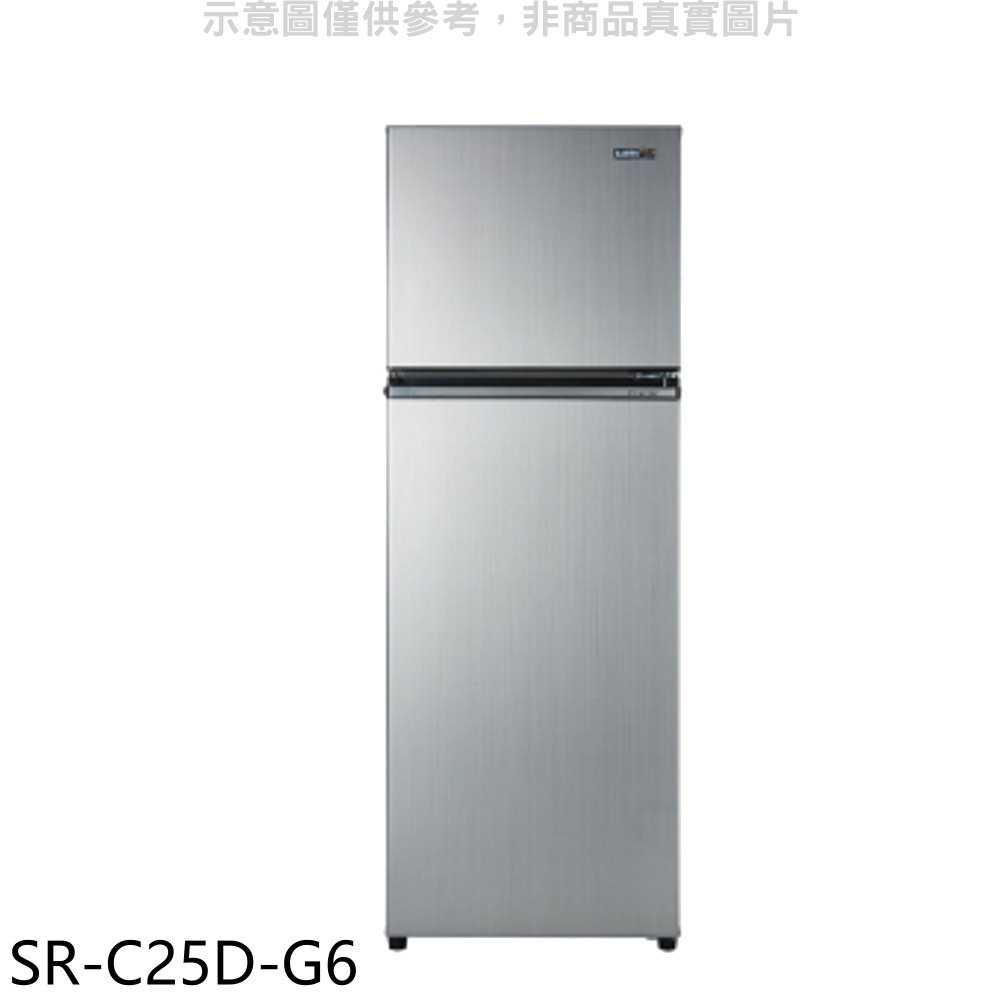 《滿萬折1000》聲寶【SR-C25D-G6】250公升雙門變頻星辰灰冰箱(含標準安裝)(7-11商品卡500元)