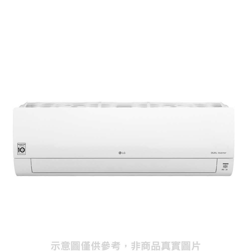 《可議價》LG【LSU71DHP2/LSN71DHP2】變頻冷暖分離式冷氣11坪(含標準安裝)