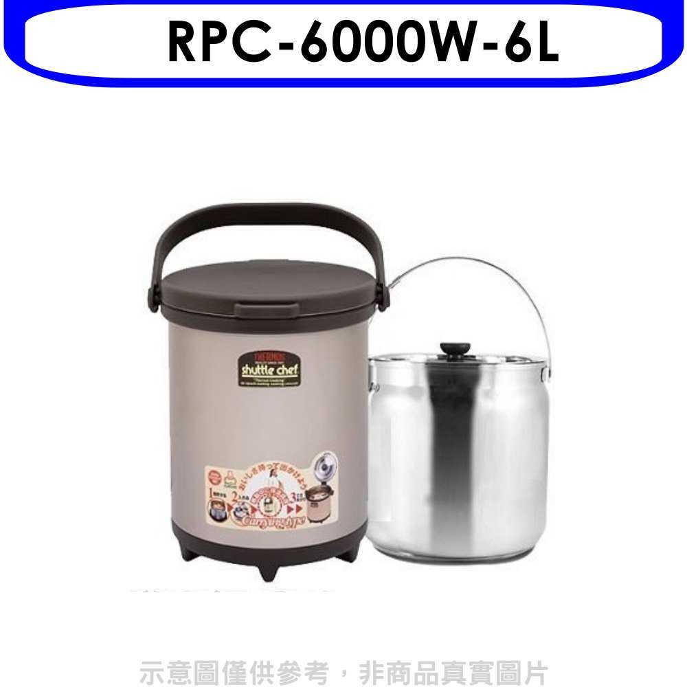 《可議價》膳魔師【RPC-6000W-6L】6公升1個6L內鍋燜燒鍋