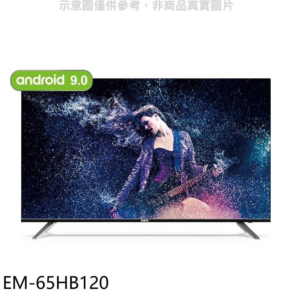 《可議價》聲寶【EM-65HB120】65吋4K連網電視(含運無安裝)