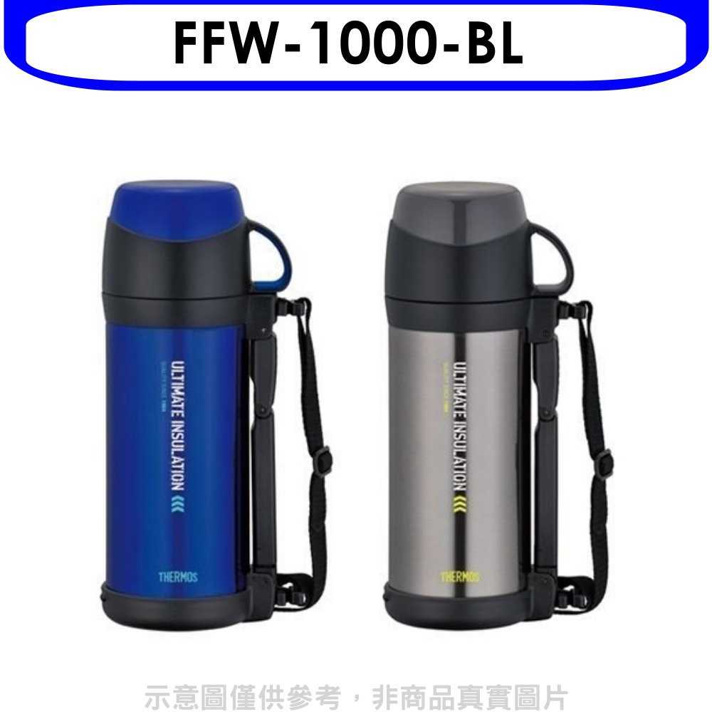 《可議價》膳魔師【FFW-1000-BL】1000cc燜燒罐保溫瓶BL藍色