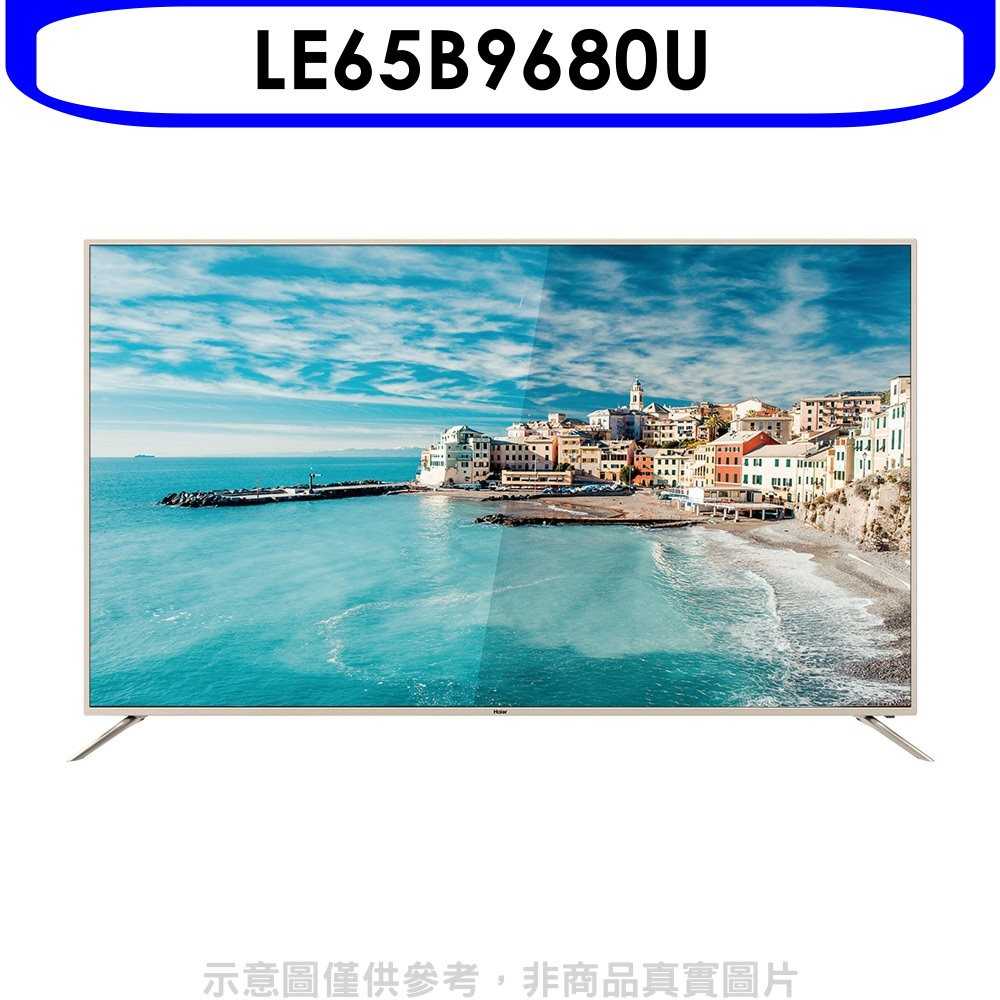 《可議價》海爾【LE65B9680U】(無安裝)65吋4K電視
