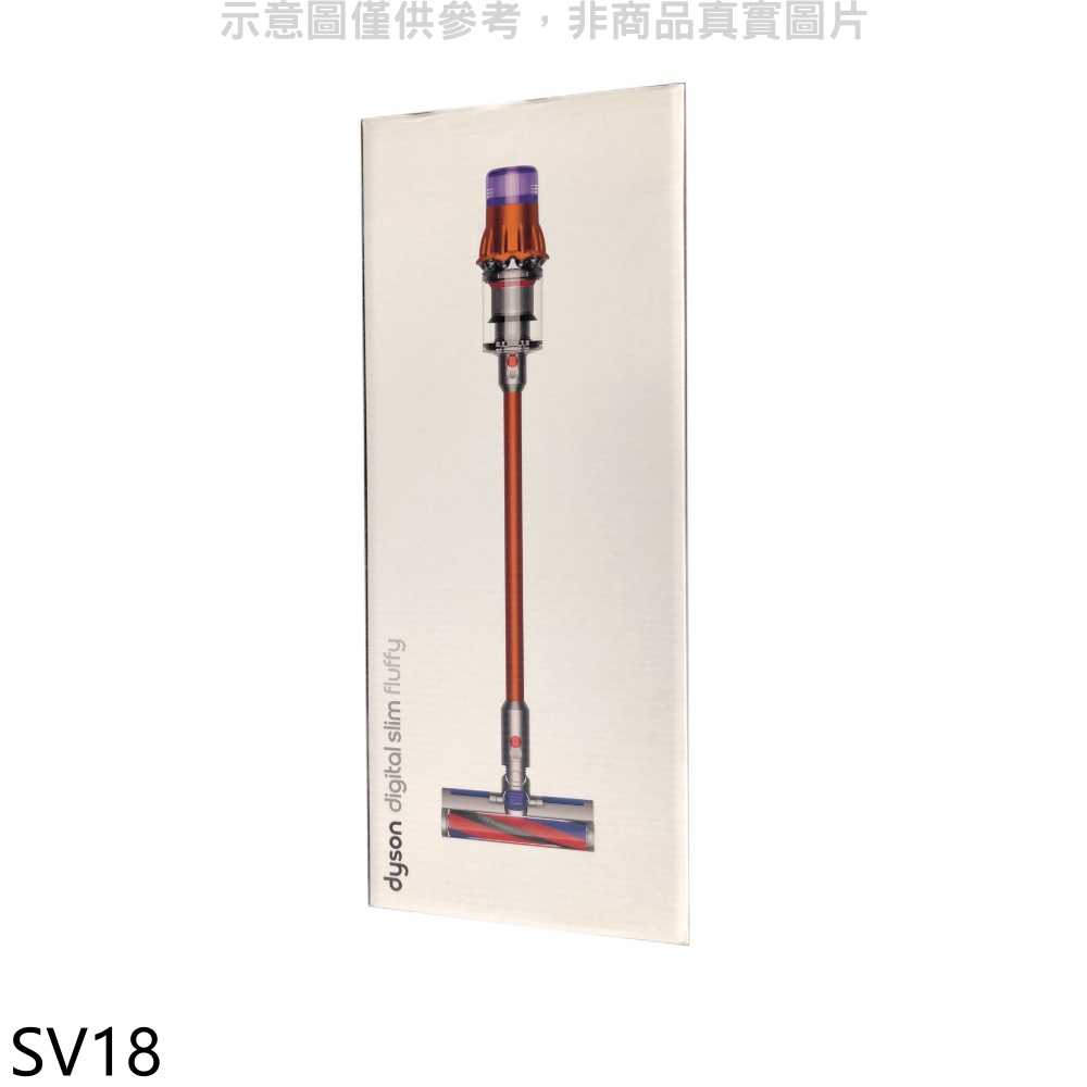《可議價》DYSON戴森【SV18】Digital Slim fluffy無線吸塵器