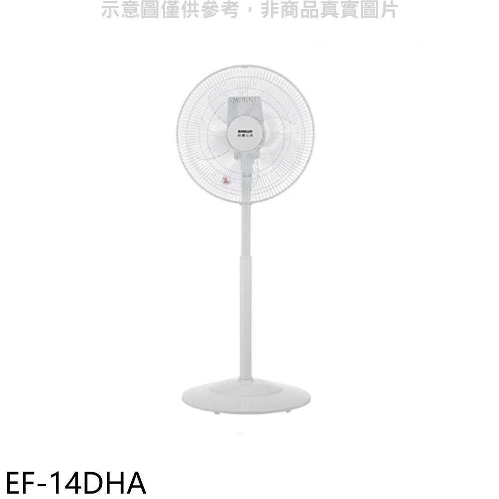 《可議價》SANLUX台灣三洋【EF-14DHA】14吋變頻遙控電風扇