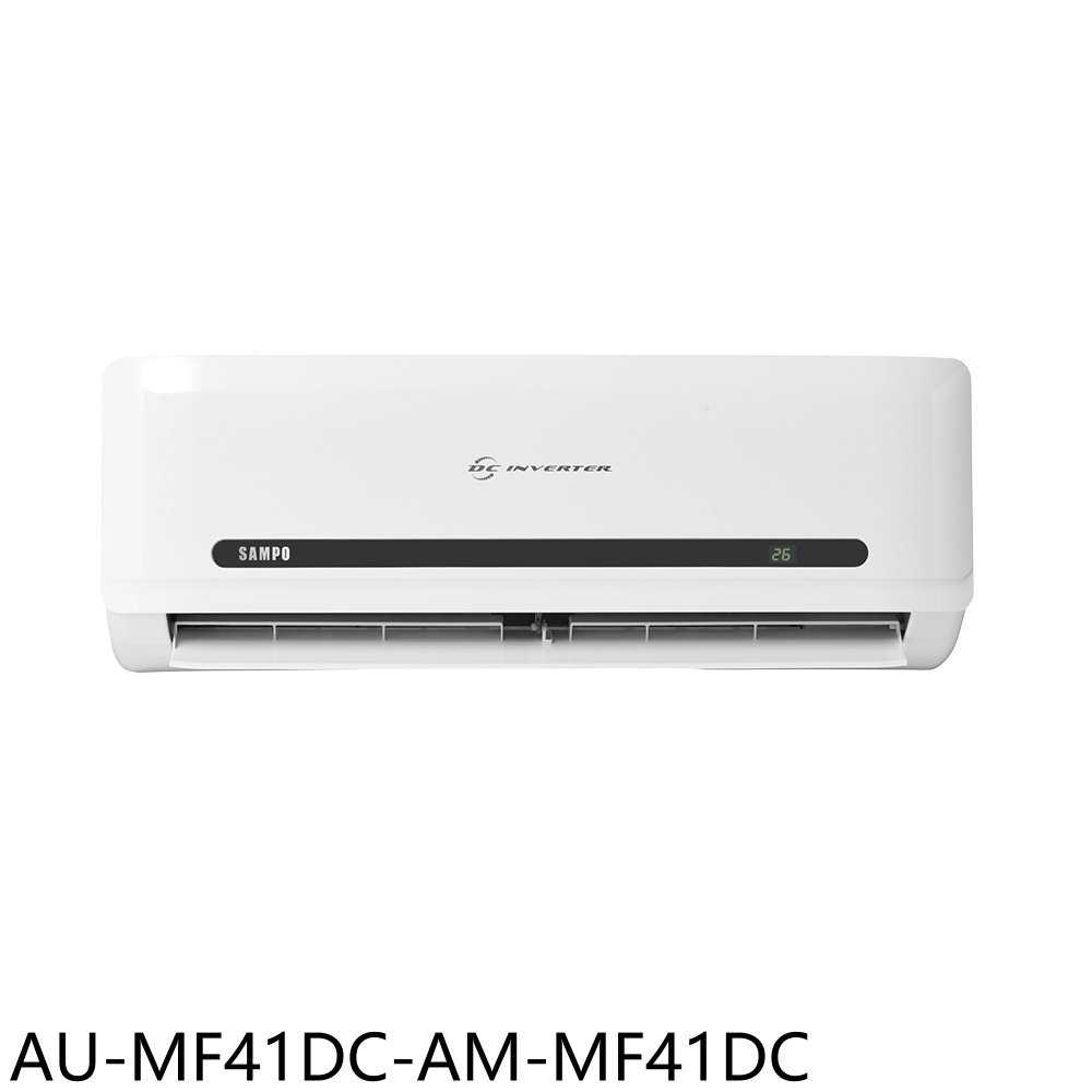 《滿萬折1000》聲寶【AU-MF41DC-AM-MF41DC】變頻冷暖分離式冷氣(含標準安裝)