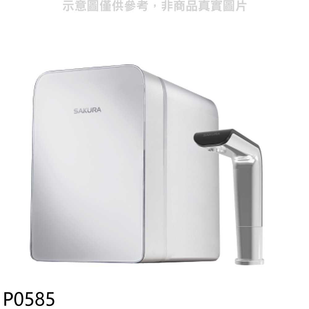 櫻花【P0585】廚下雙溫淨熱飲機淨水器(全省安裝)(送5%購物金)