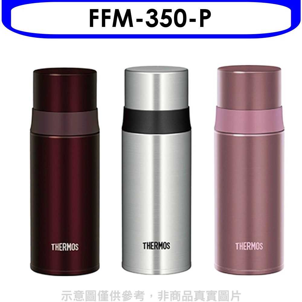 《滿萬折1000》膳魔師【FFM-350-P】350cc不鏽鋼真空保溫瓶P粉紅色