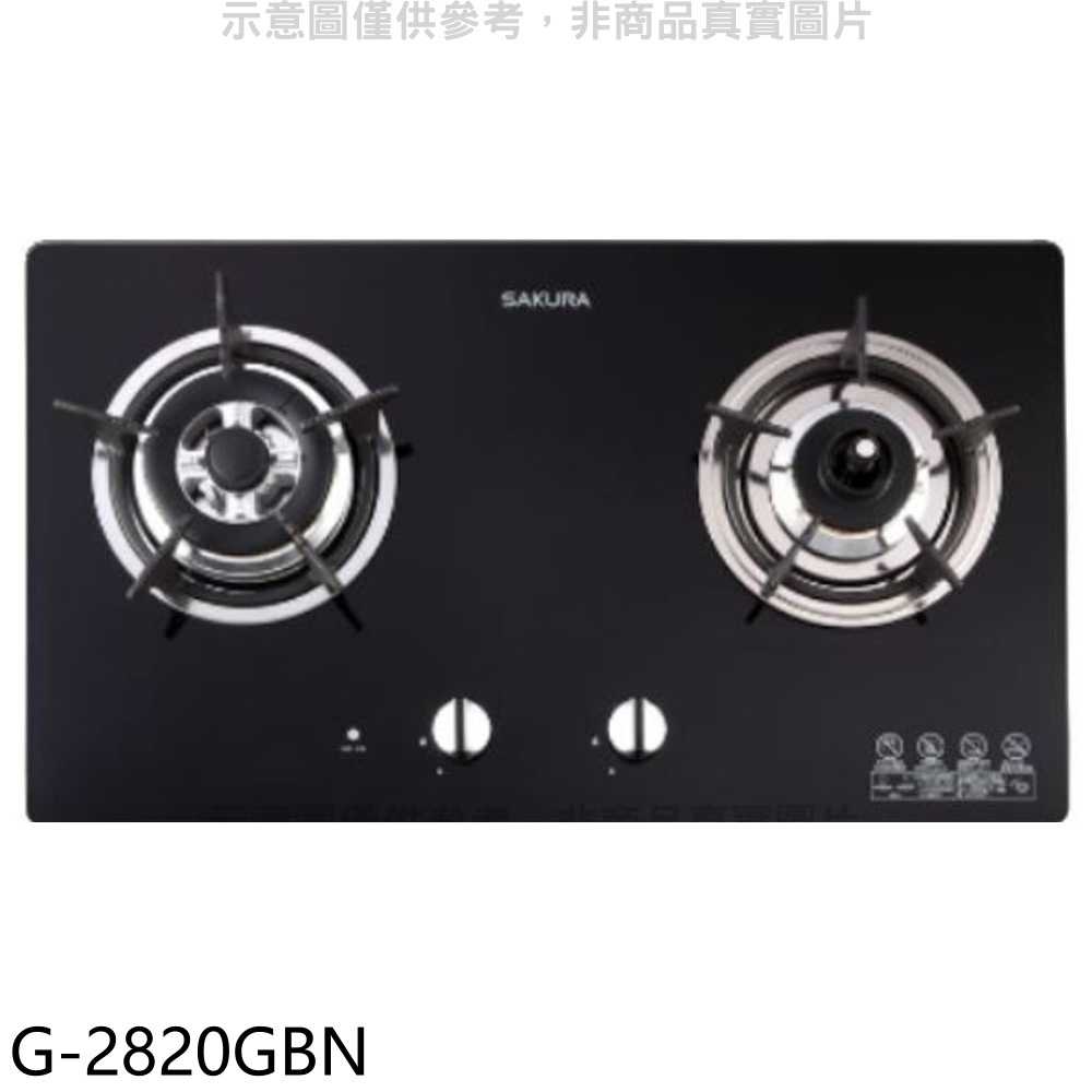 櫻花【G-2820GBN】(與G-2820GB同款)左乾燒瓦斯爐天然氣(全省安裝)(送5%購物金)