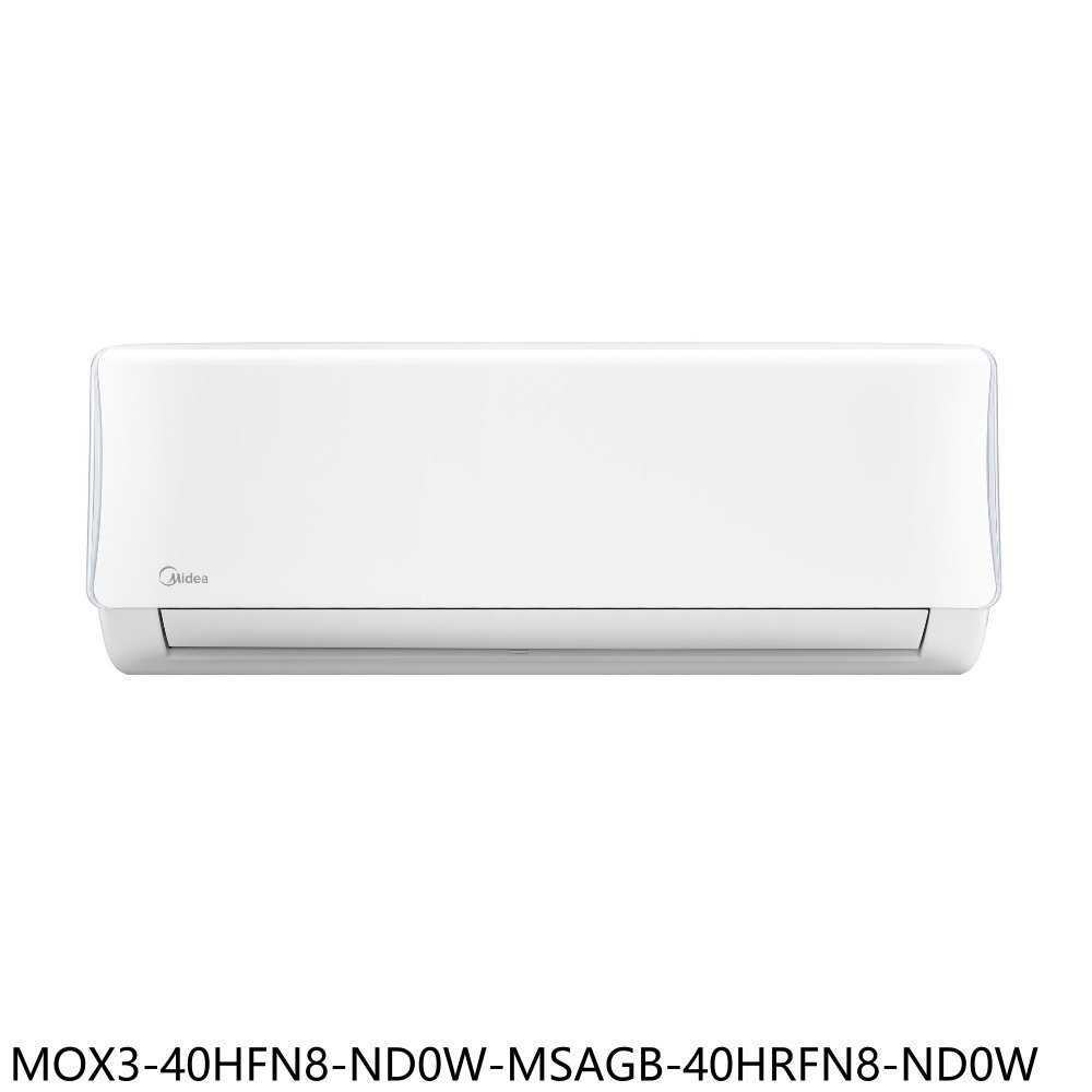 《滿萬折1000》美的【MOX3-40HFN8-ND0W-MSAGB-40HRFN8-ND0W】冷氣(商品卡4100元)