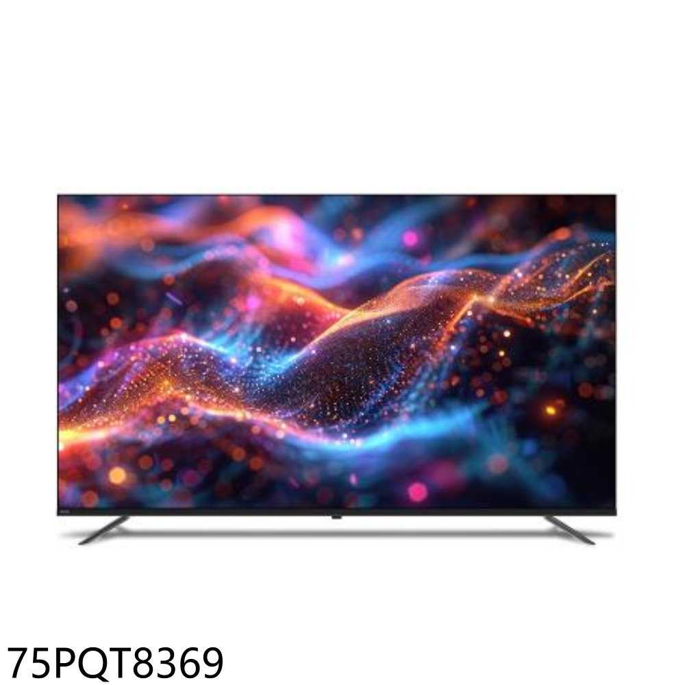 《滿萬折1000》飛利浦【75PQT8369】75吋4K連網智慧顯示器(無安裝)