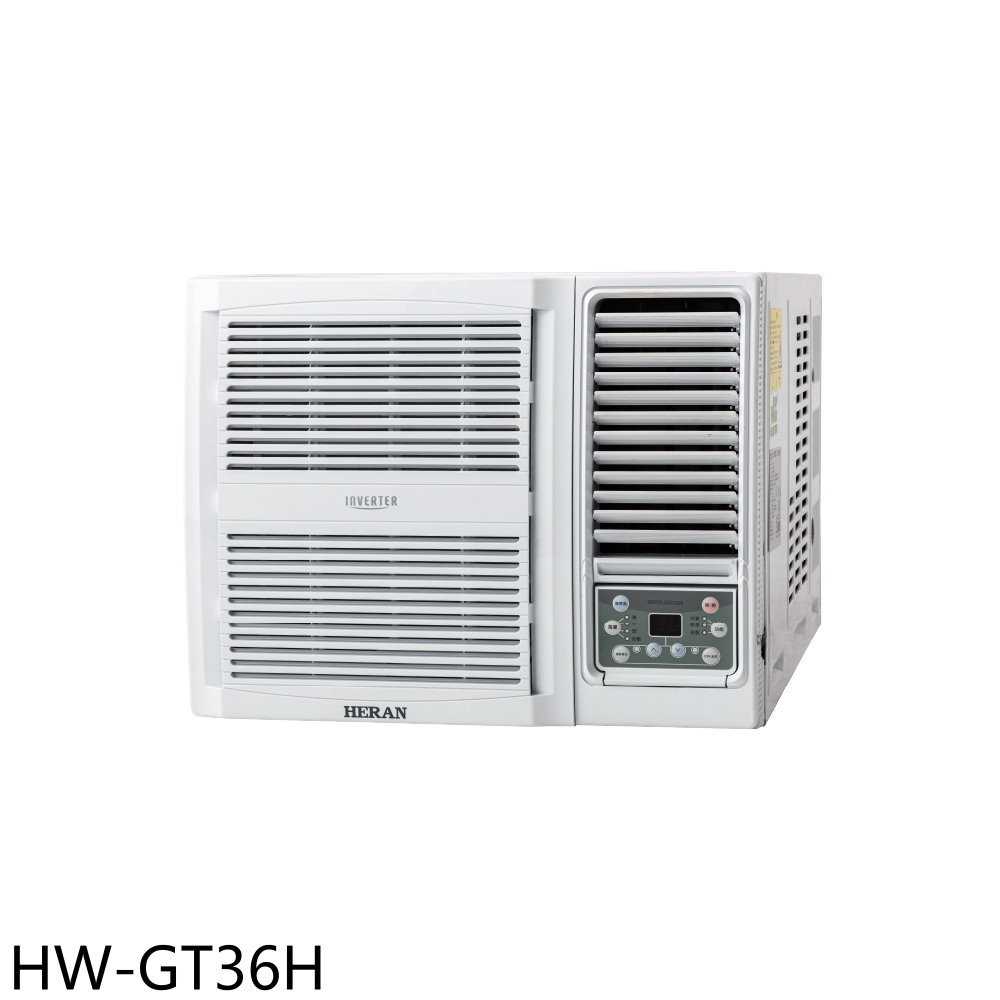《滿萬折1000》禾聯【HW-GT36H】變頻冷暖窗型冷氣(含標準安裝)(7-11商品卡3400元)