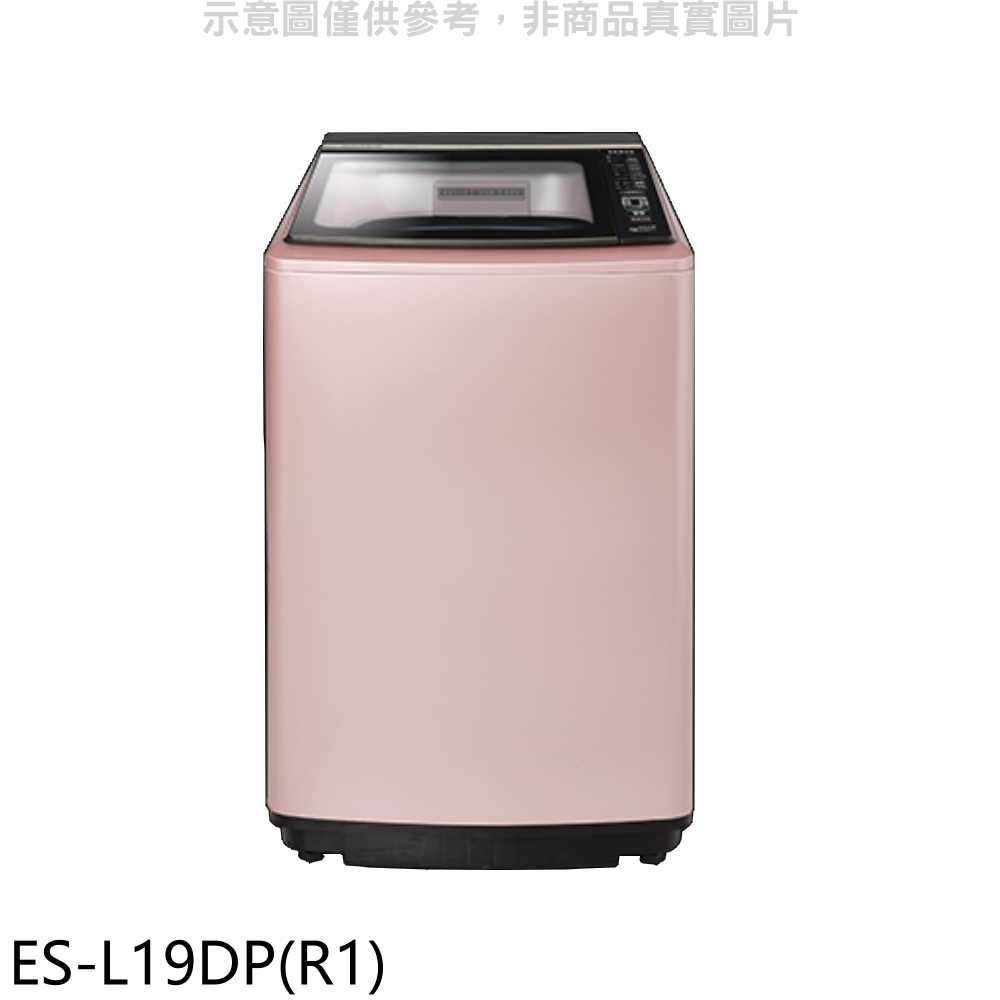 《滿萬折1000》聲寶【ES-L19DP(R1)】19公斤變頻洗衣機(含標準安裝)(7-11商品卡100元)