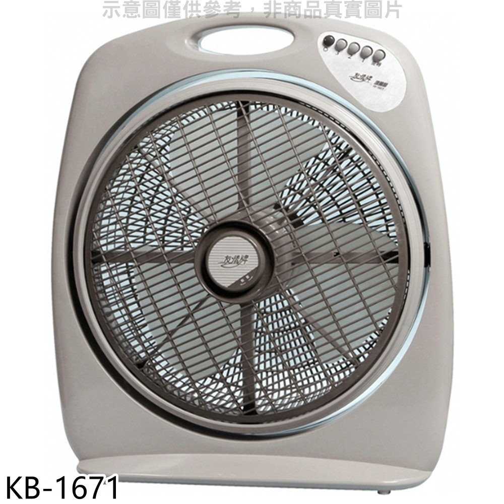 《滿萬折1000》友情牌【KB-1671】16吋箱扇電風扇