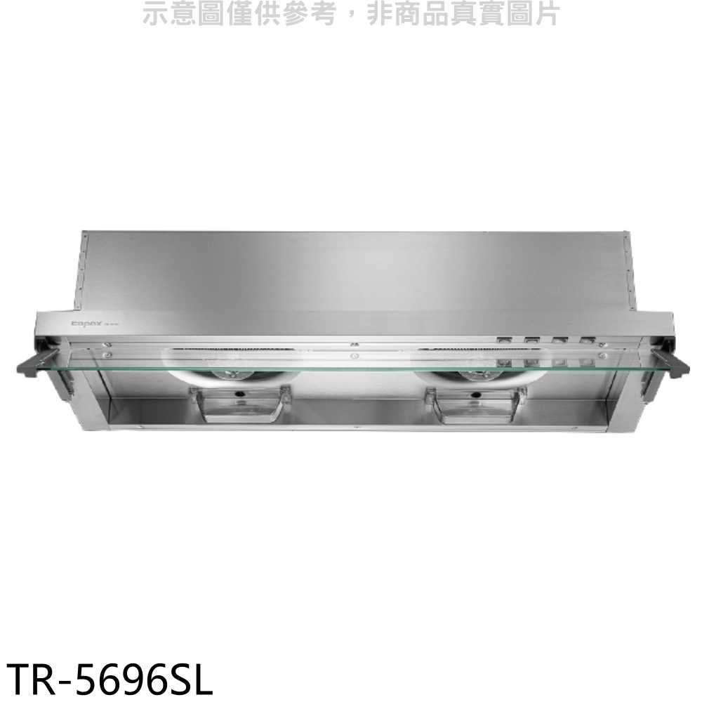 《滿萬折1000》莊頭北【TR-5696SL】80公分全隱藏式排油煙機(全省安裝)