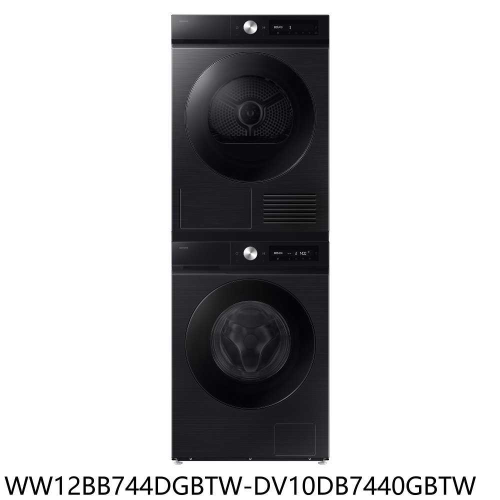 《滿萬折1000》三星【WW12BB744DGBTW-DV10DB7440GBTW】洗乾衣機(含標準安裝)(商品卡190