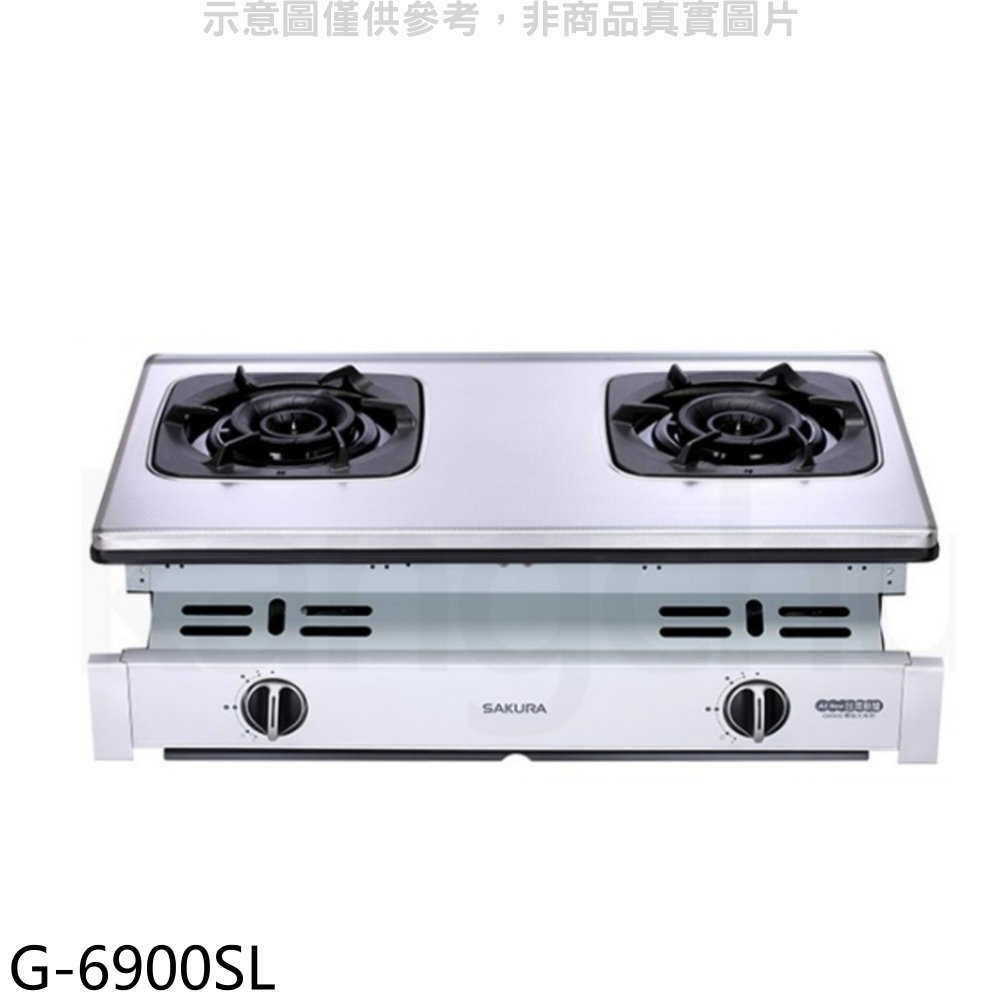 櫻花【G-6900SL】(與G-6900S同款)LPG瓦斯爐桶裝瓦斯(全省安裝)