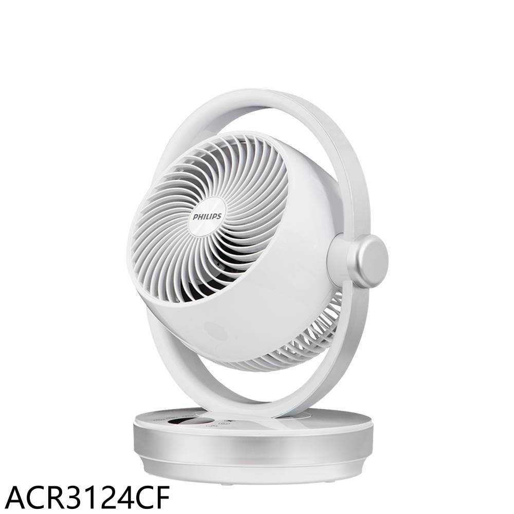 《滿萬折1000》飛利浦【ACR3124CF】8吋3D渦流式DC定時循環扇液晶觸控顯示可遙控電風扇(7-11商品卡300