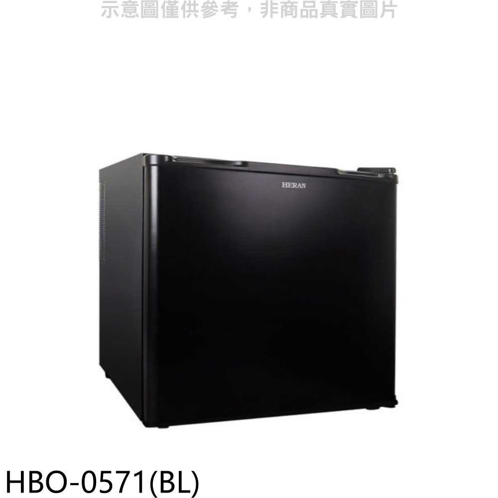 《滿萬折1000》禾聯【HBO-0571(BL)】50公升單門黑色冰箱