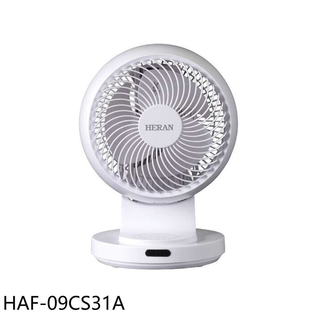 《滿萬折1000》禾聯【HAF-09CS31A】3D大風量快拆抑菌風扇遙控款電風扇