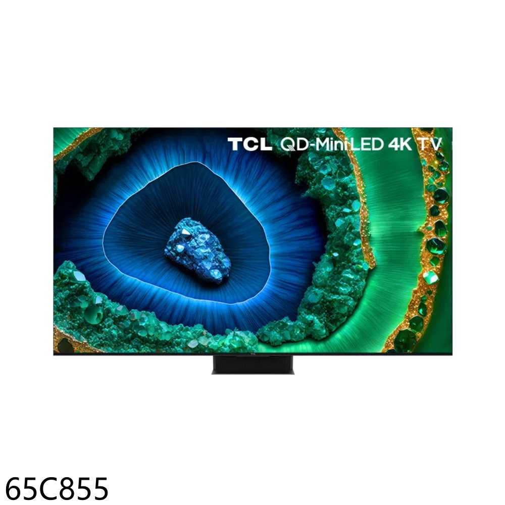 《滿萬折1000》TCL【65C855】 65吋miniLED 4K連網智慧顯示器(含標準安裝)(7-11商品卡1400