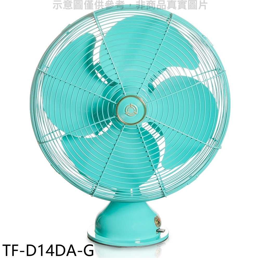 《滿萬折1000》大同【TF-D14DA-G】DC直流風扇綠色電風扇