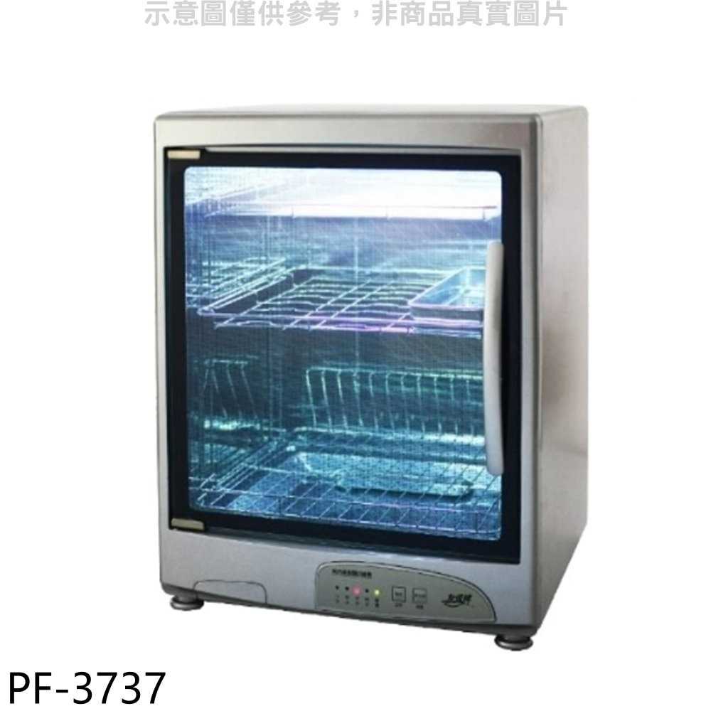 《滿萬折1000》友情牌【PF-3737】三層不鏽鋼紫外線烘碗機