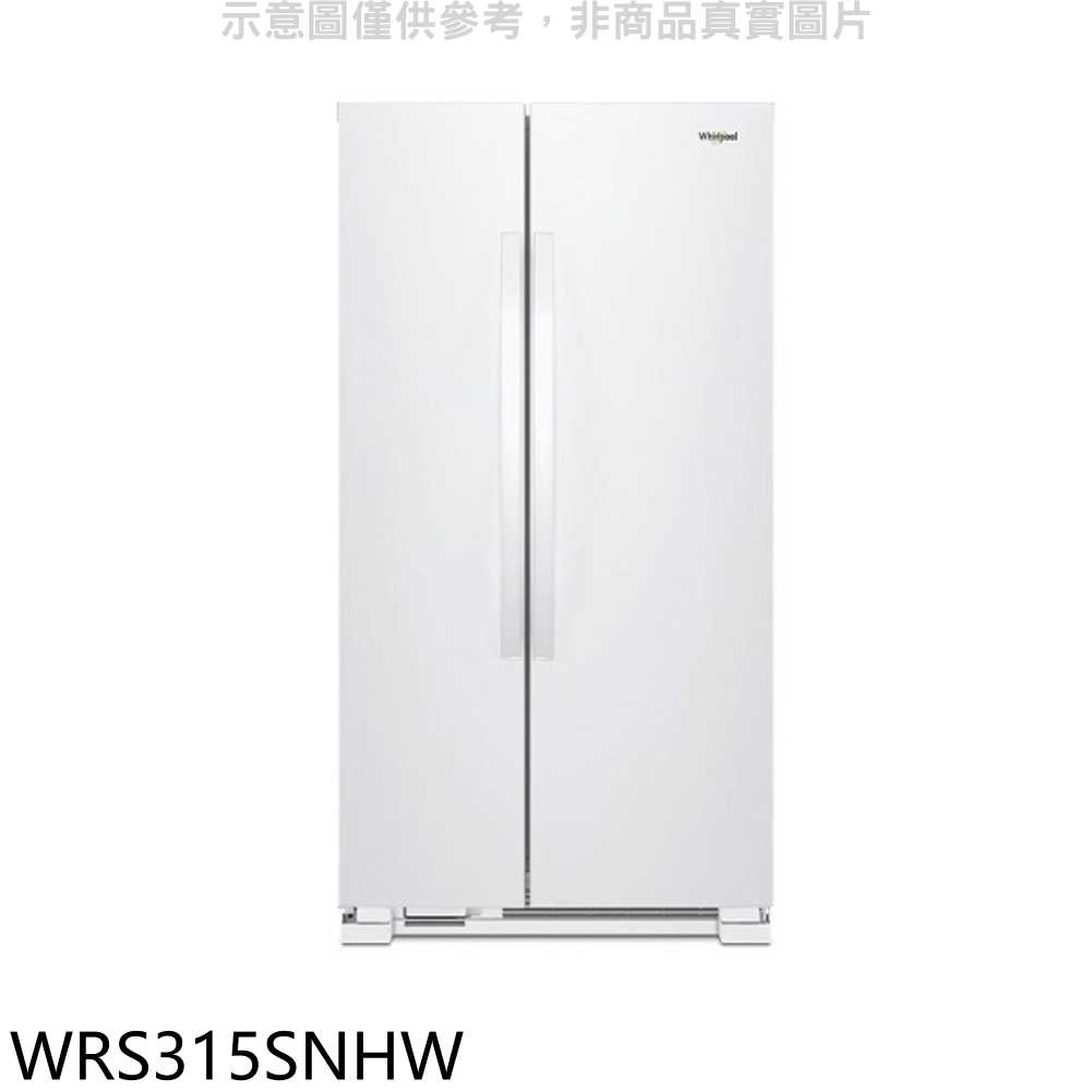 《滿萬折1000》惠而浦【WRS315SNHW】740公升對開冰箱(含標準安裝)