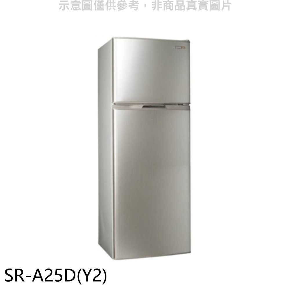 《滿萬折1000》聲寶【SR-A25D(Y2)】250公升雙門變頻冰箱(全聯禮券100元)