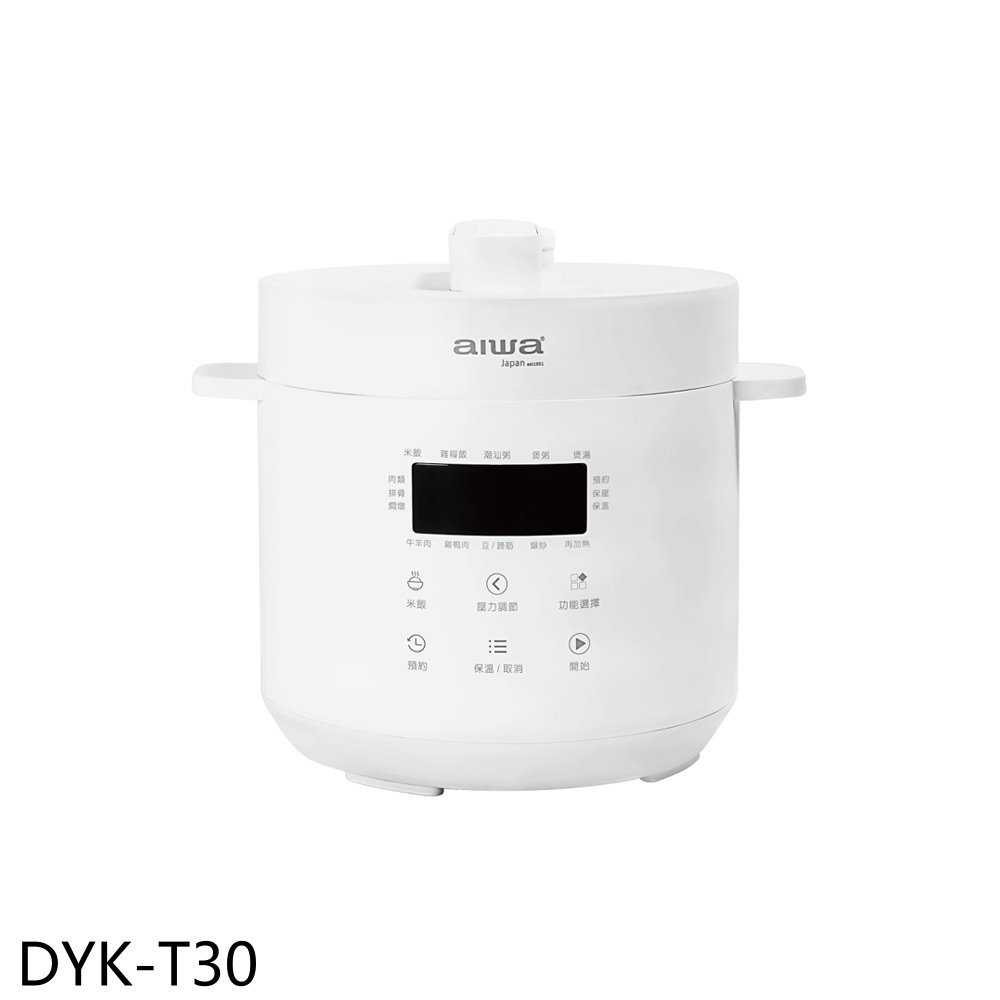 《滿萬折1000》AIWA日本愛華【DYK-T30】2.8公升微電腦多功能電壓力鍋