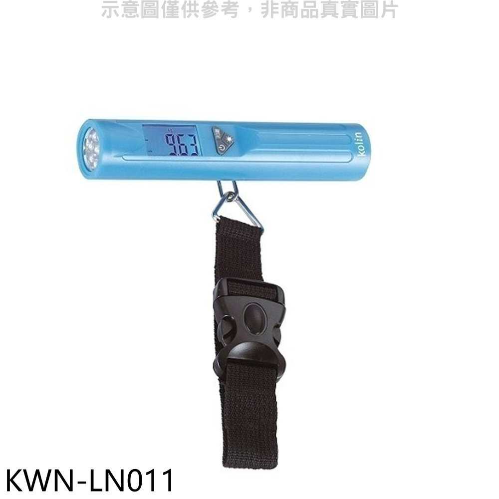 《滿萬折1000》歌林【KWN-LN011】手電筒行李秤行李秤