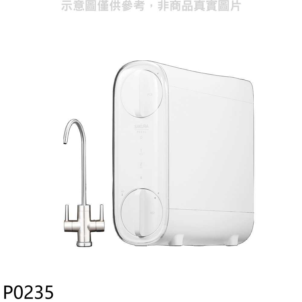 櫻花【P0235】RO淨水器(全省安裝)(送5%購物金)