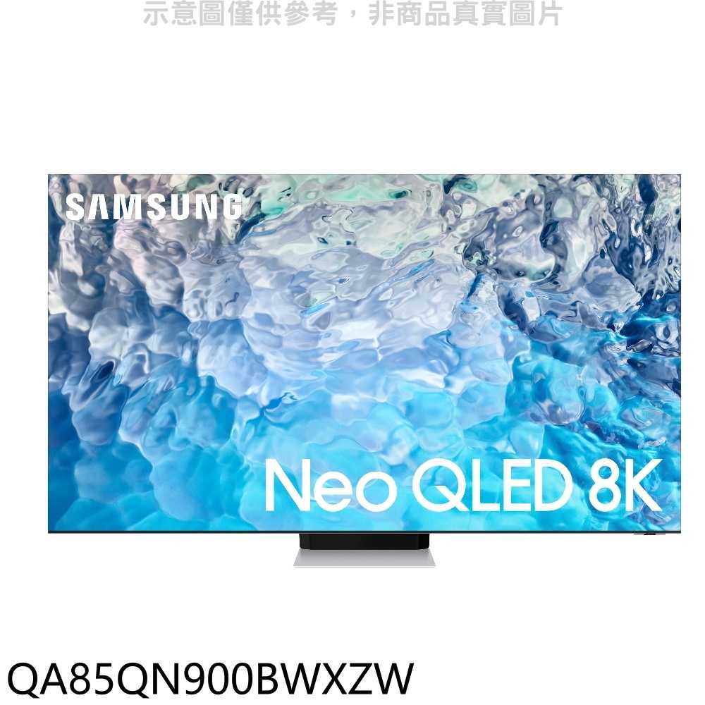 《滿萬折1000》三星【QA85QN900BWXZW】85吋Neo QLED直下式8K電視(回函贈)(送壁掛安裝)