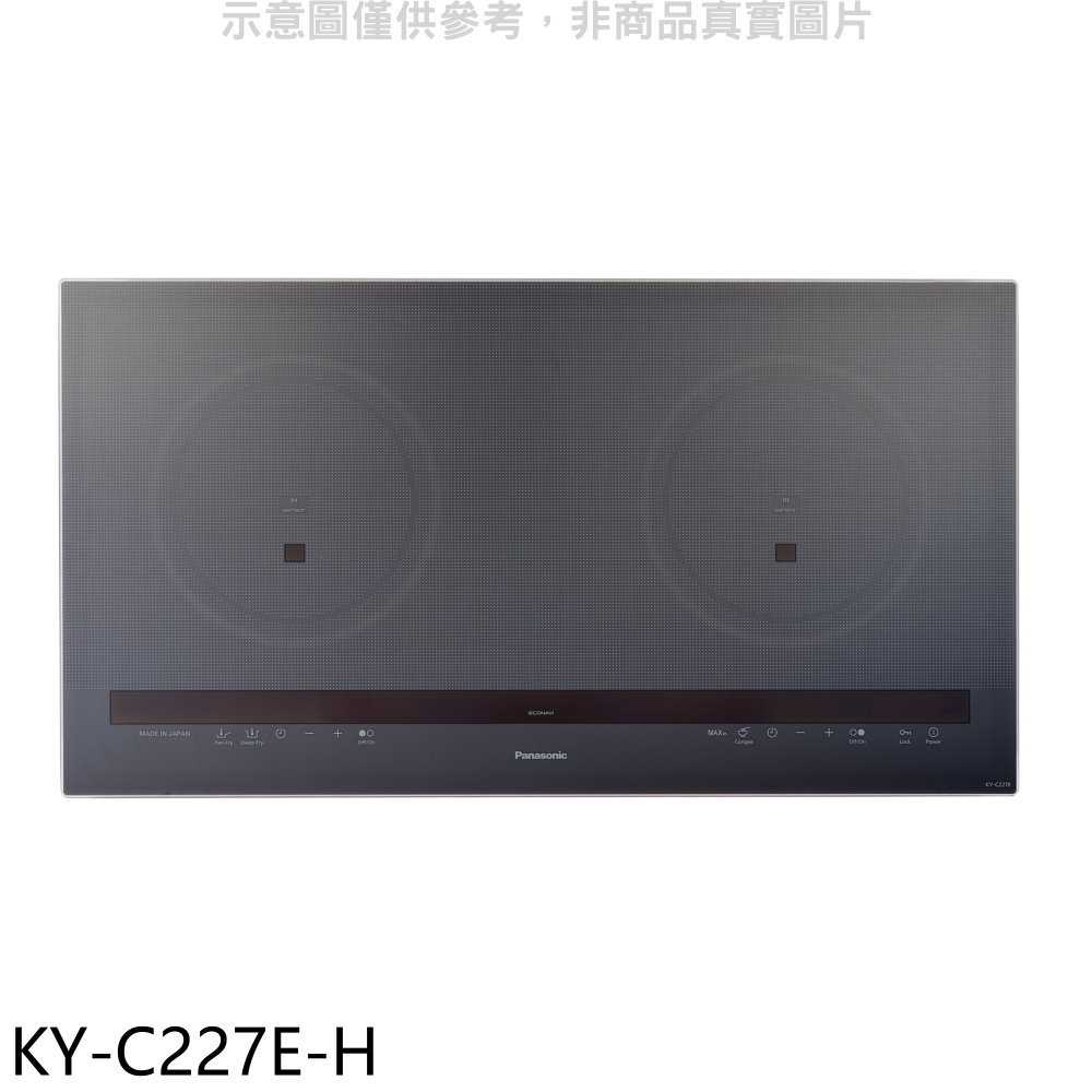 《滿萬折1000》Panasonic國際牌【KY-C227E-H】3200W大火力IH調理爐IH爐(全省安裝)