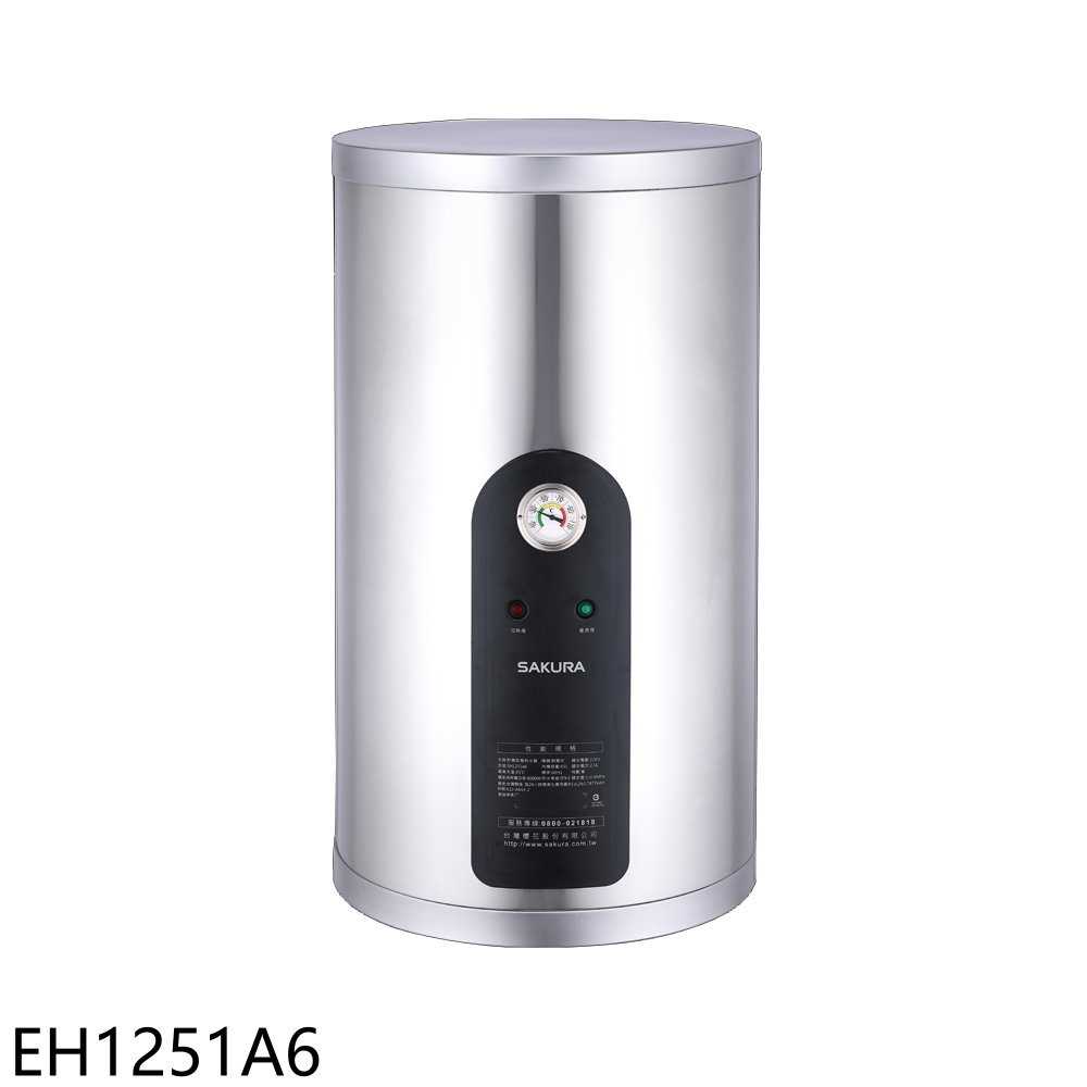 櫻花【EH1251A6】12加侖倍容定溫直立式儲熱式電熱水器(全省安裝)(送5%購物金)