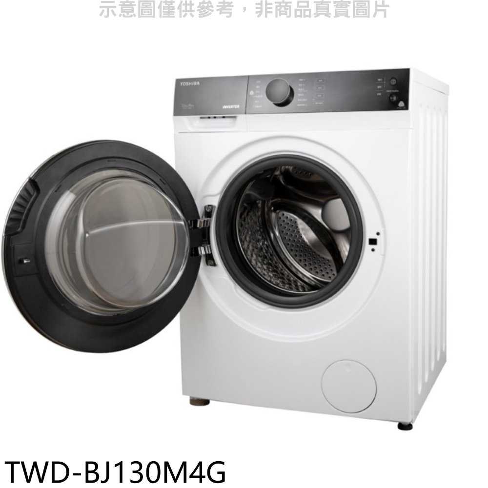《滿萬折1000》TOSHIBA東芝【TWD-BJ130M4G】12公斤變頻洗脫烘滾筒洗衣機(含標準安裝)