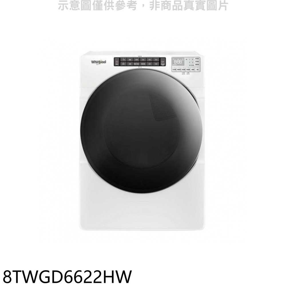 《滿萬折1000》惠而浦【8TWGD6622HW】16公斤瓦斯型滾筒蒸氣乾衣機(含標準安裝)(7-11商品卡2900元)