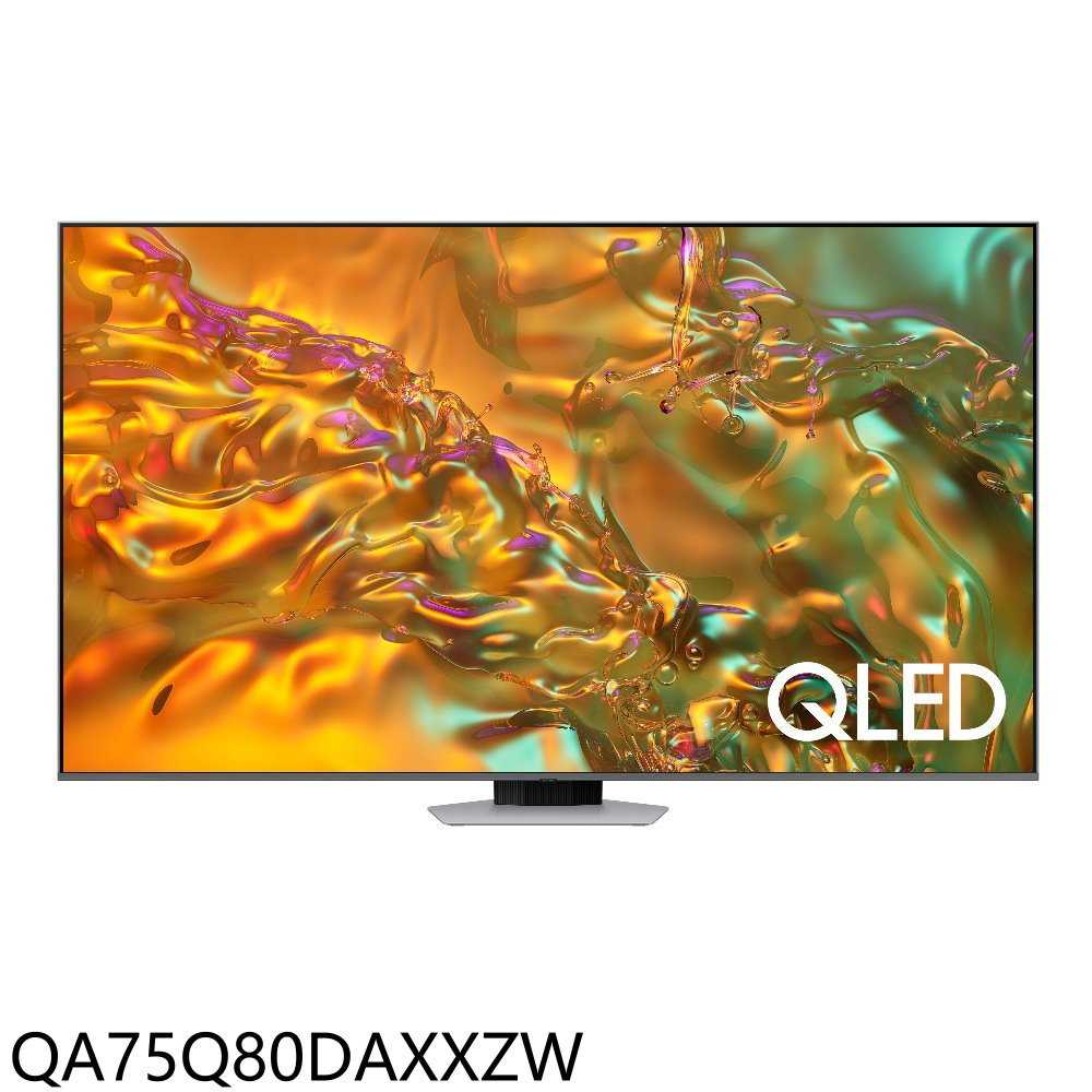 《滿萬折1000》三星【QA75Q80DAXXZW】75吋4K連網QLED連網智慧顯示器(含標準安裝)(商品卡1700元