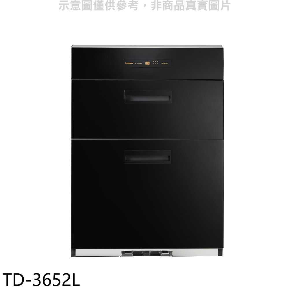 《滿萬折1000》莊頭北【TD-3652L】50公分臭氧殺菌落地式高70公分烘碗機(全省安裝)